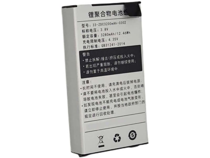 SUPOIN Ersatzakku 33-ZDC3200MAH-C002