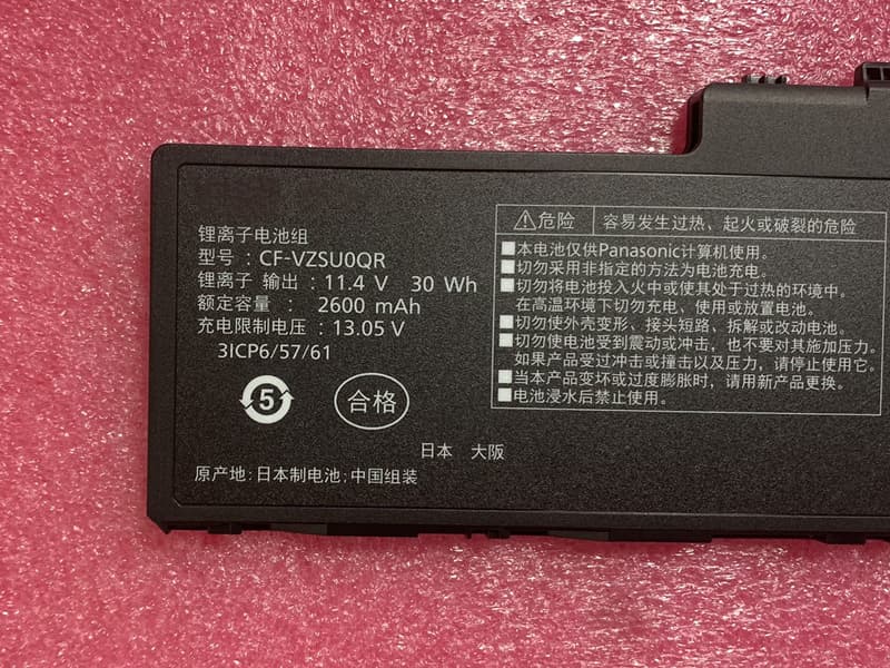 PANASONIC CF-VZSU0QR