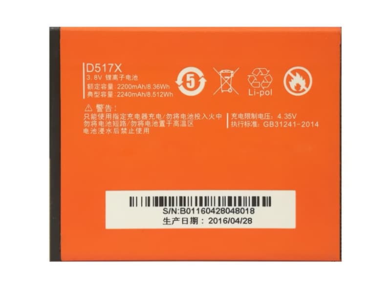 GREEN_ORANGE 携帯電話のバッテリー D517X