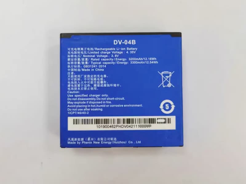 HIKVISION 互換用バッテリー DV-04B