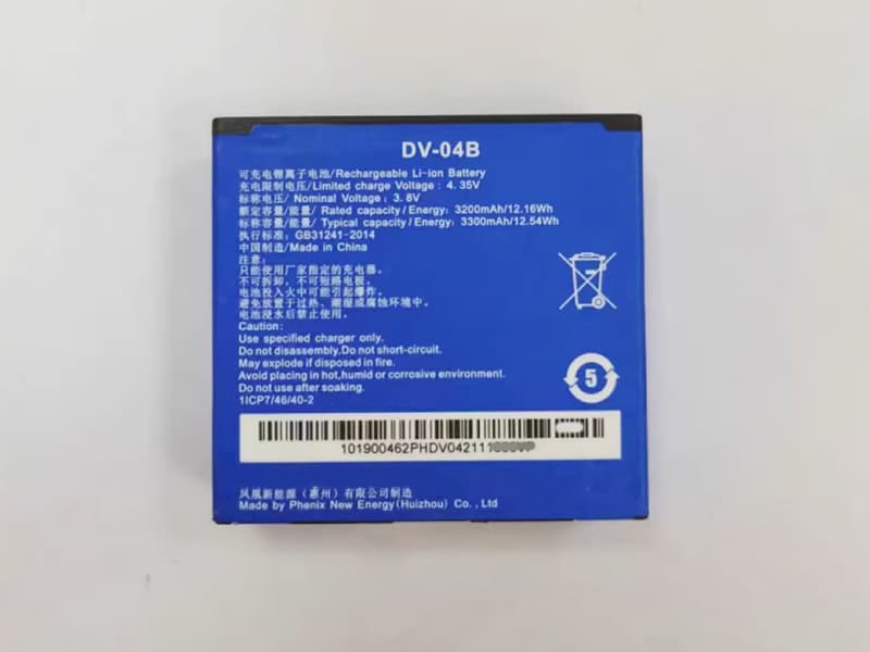 HIKVISION DV-04B