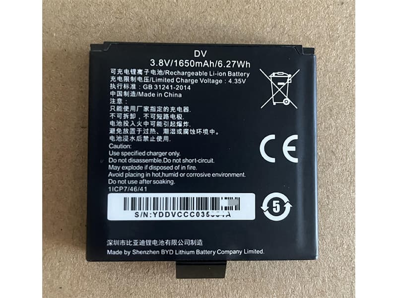 HIKVISION 互換用バッテリー DV