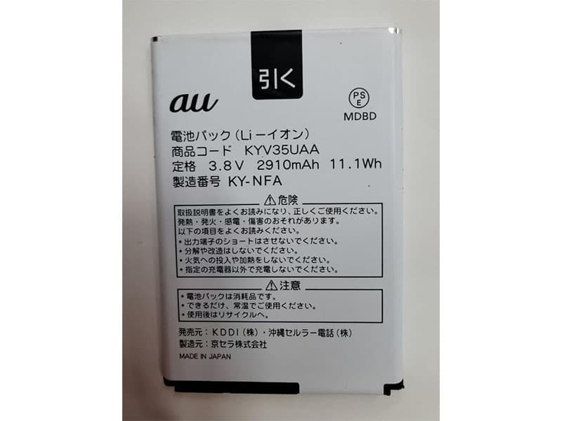 KYOCERA Handy Akku KYV35UAA