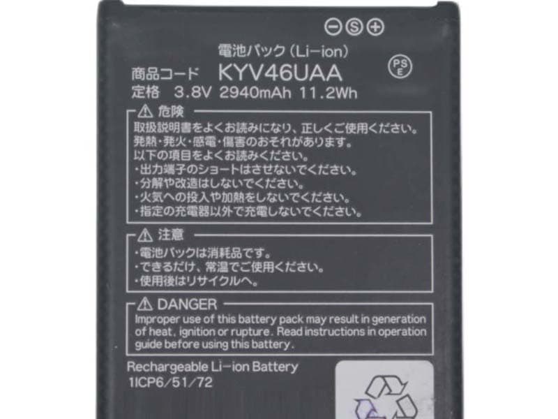 KYOCERA Handy Akku KYV46UAA