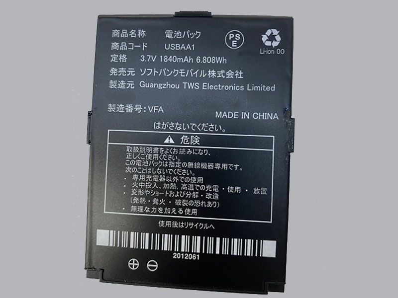 FOXCONN 携帯電話のバッテリー USBAA1